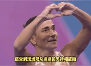 亚博体育app下载-包含Karsa迎来十二赛季出色发挥，德国队观众热烈欢呼！的词条