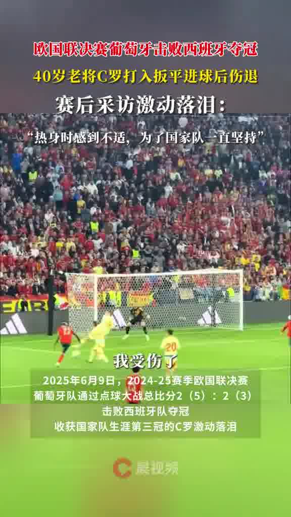 C罗刷新世界纪录，巴萨教练激动落泪！